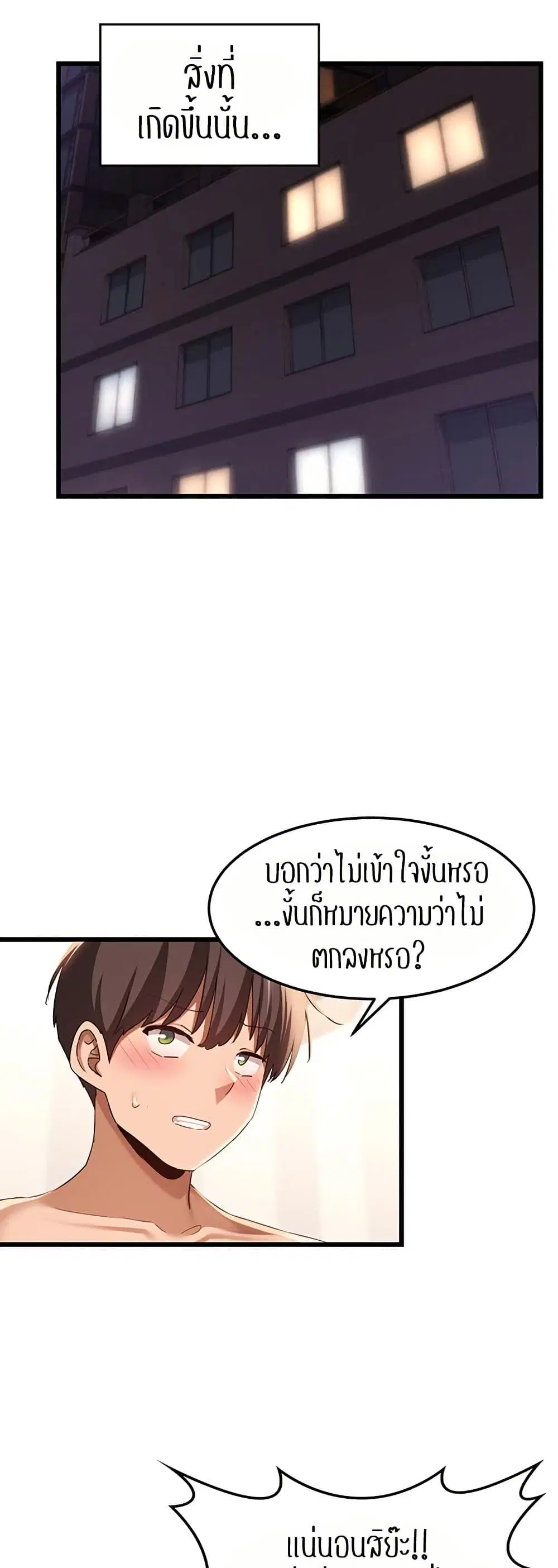 Sextudy Group ตอนที่ 109 — page 16 of 52
