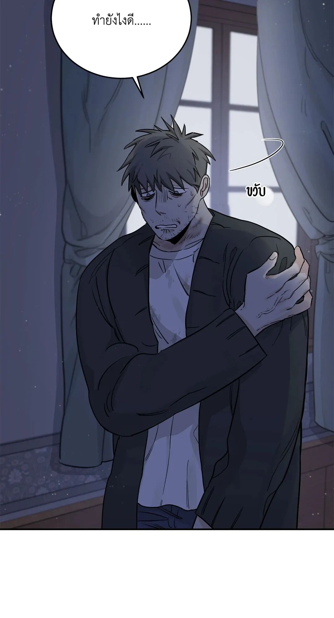 Roses and Champagne ตอนที่ 21 — page 60 of 91