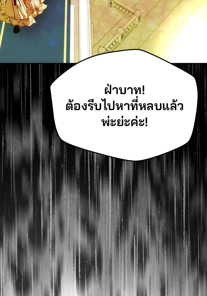 One Husband is Enough – เกมรักจับสามี ตอนที่ 62 — page 130 of 171