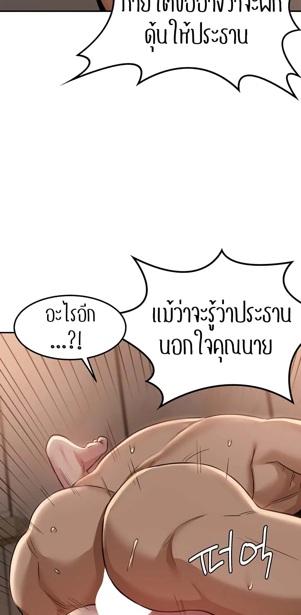 Sextudy Group ตอนที่ 98 — page 36 of 57