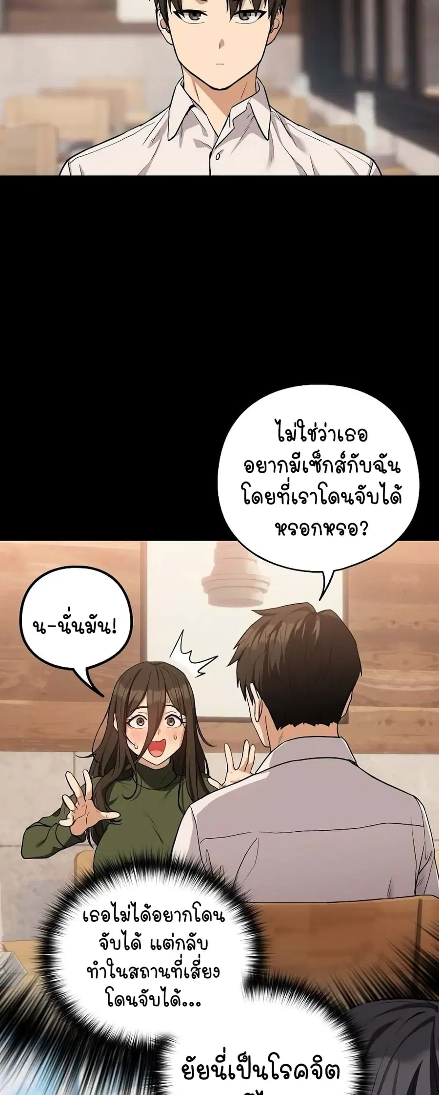 After Work Love Affairs ตอนที่ 27 — page 27 of 54