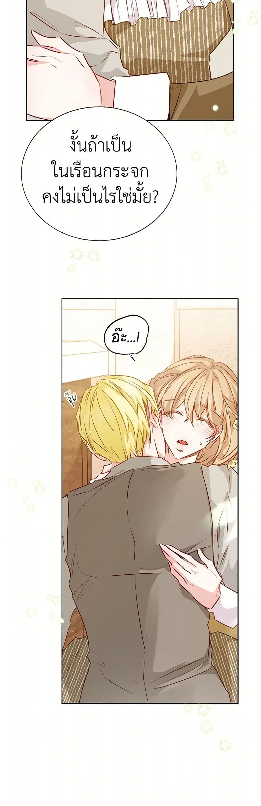 Stealing the Lady’s Heart ตอนที่ 62 — page 33 of 40