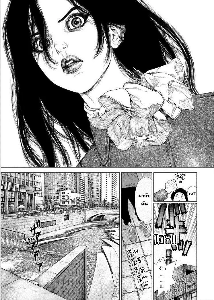 Sun-ken Rock ตอนที่ 140 — page 18 of 21