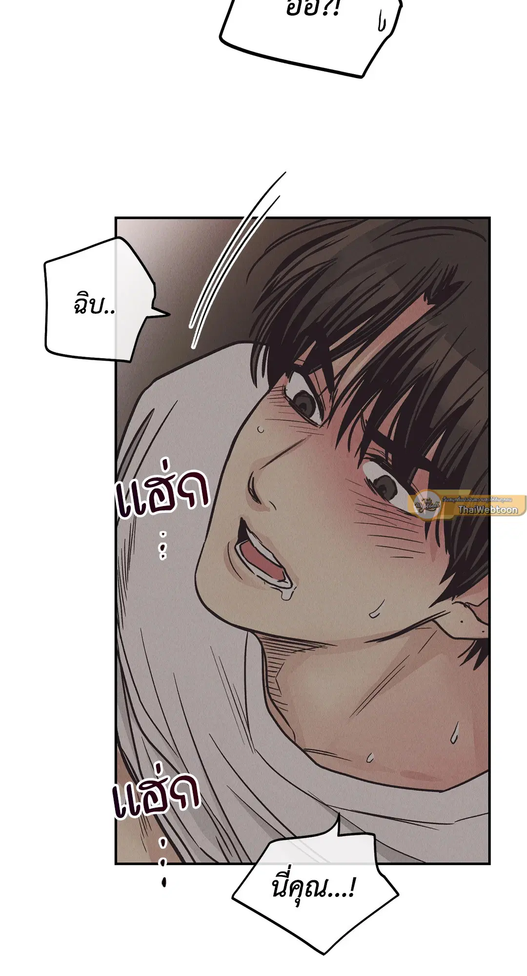 PAYBACK ตอนที่ 63 — page 44 of 86