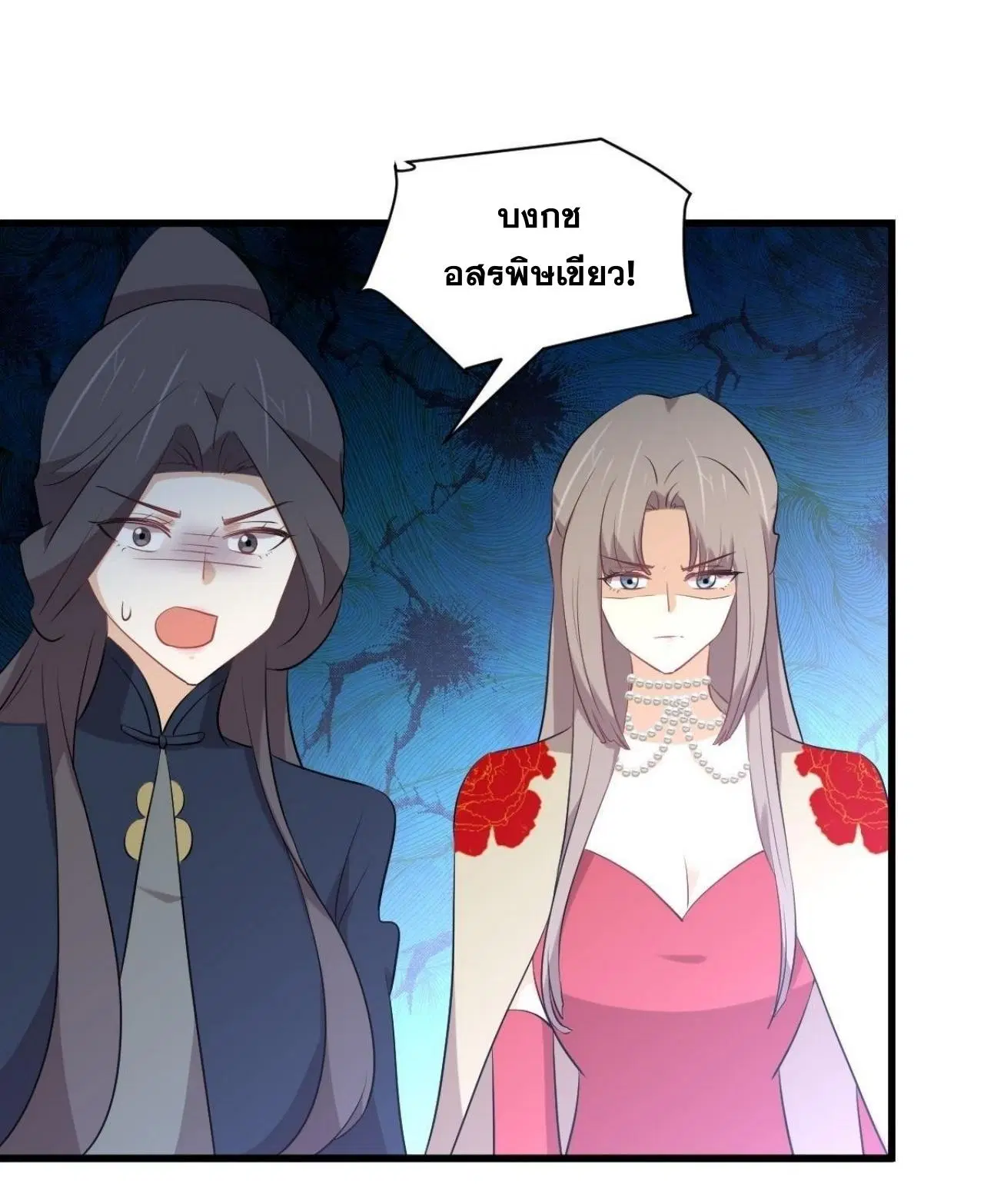 Immortal Swordsman in the Reverse World ตอนที่ 324 — page 20 of 47
