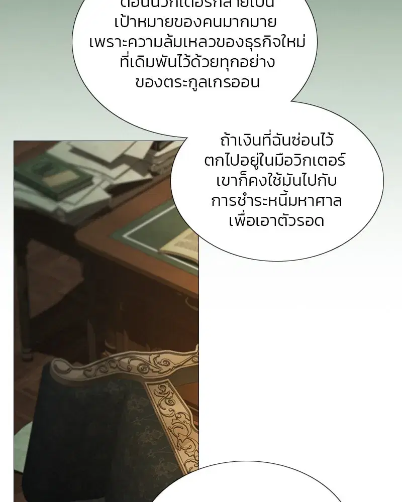 Serena ตอนที่ 117 — page 22 of 119