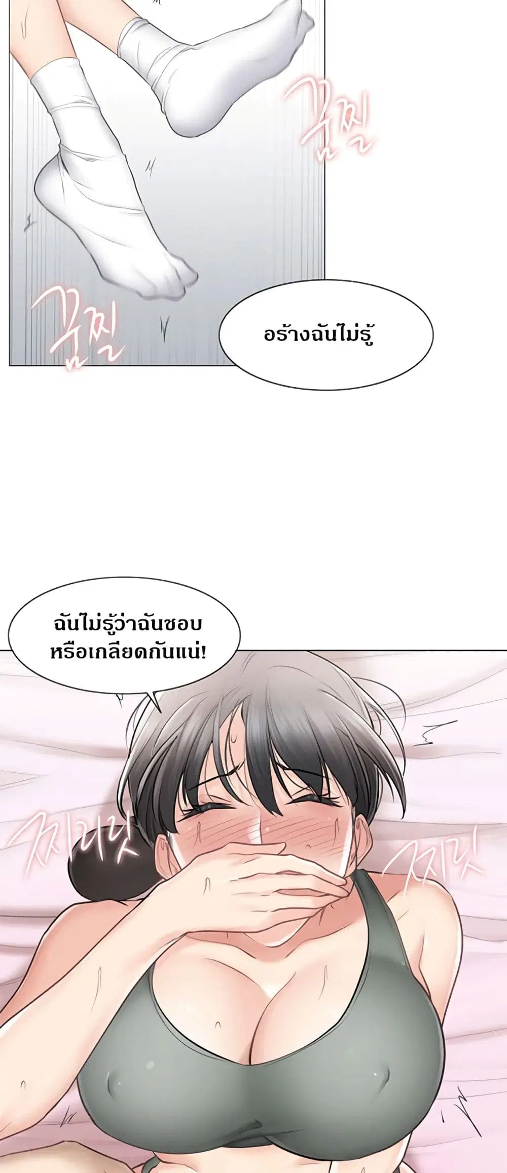 Touch to Unlock ตอนที่ 78 — page 40 of 50