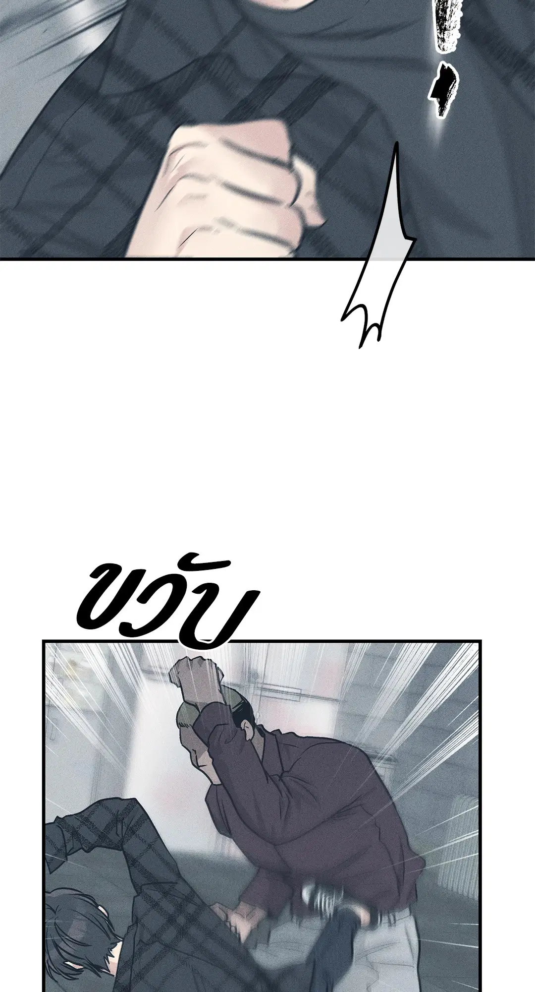 PAYBACK ตอนที่ 85 — page 15 of 80