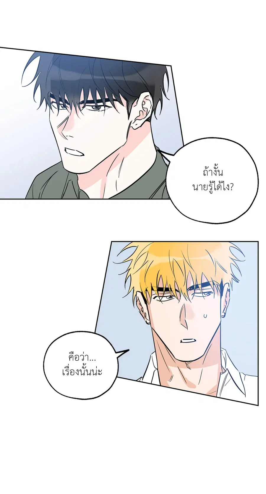 Lucky Paradise ตอนที่ 21 — page 41 of 64