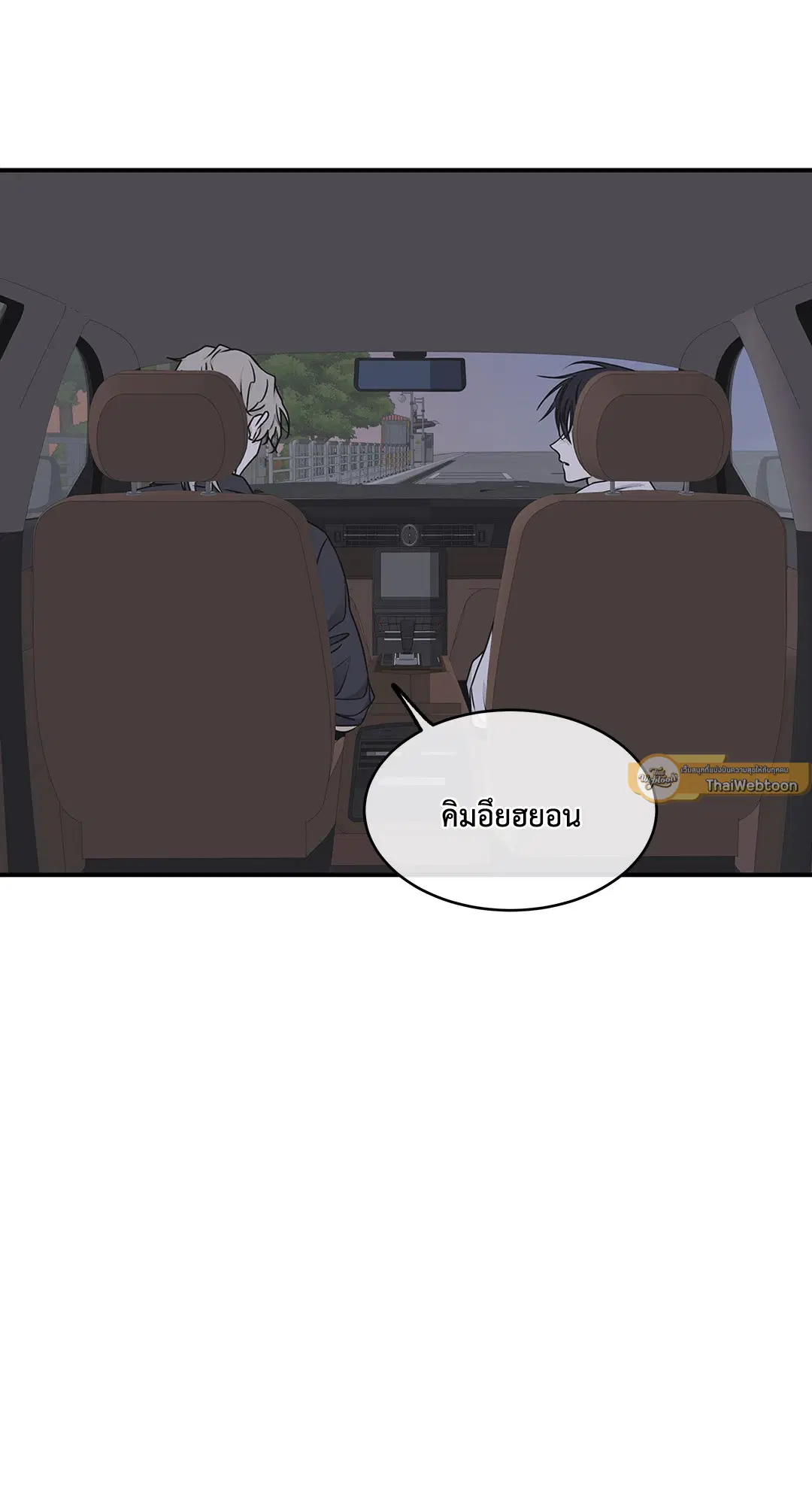 Low Tide in Twilight ตอนที่ 62 — page 83 of 143