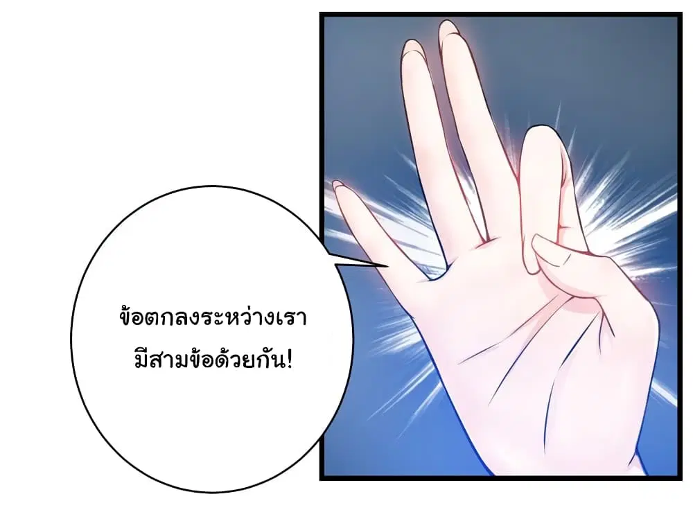 Peerless Doctor in the City ตอนที่ 23 — page 9 of 43