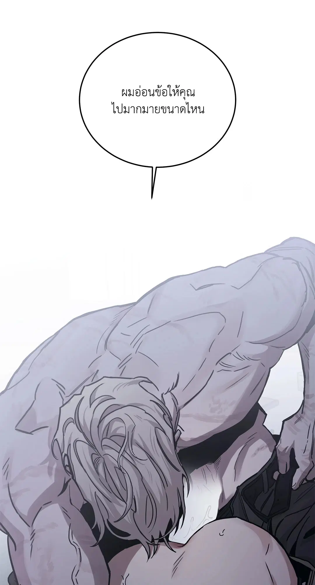 Roses and Champagne ตอนที่ 52.29 — page 79 of 81