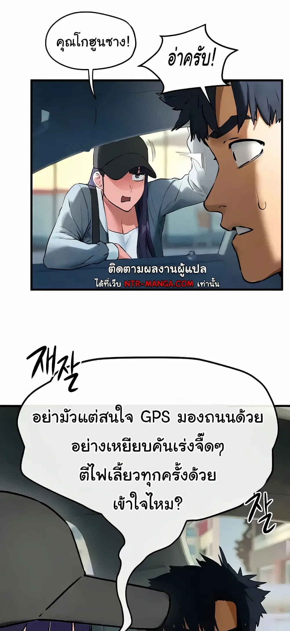Moby Dick ตอนที่ 36 — page 40 of 60