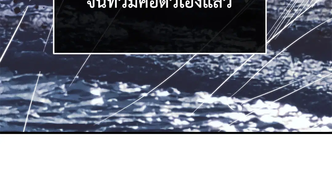 PAYBACK ตอนที่ 83 — page 30 of 75