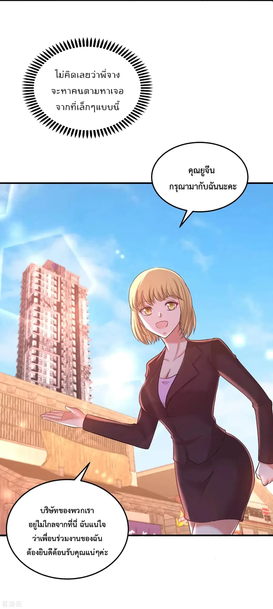 Dragon King Hall ตอนที่ 60 — page 12 of 37