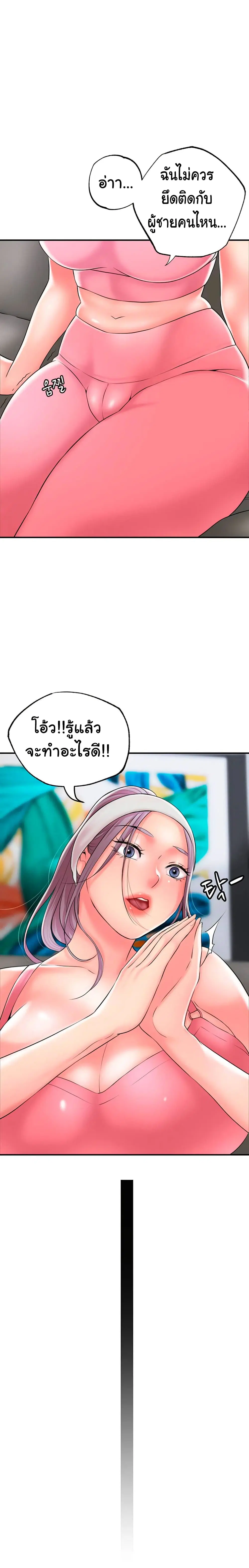 New Town ตอนที่ 33 — page 18 of 29