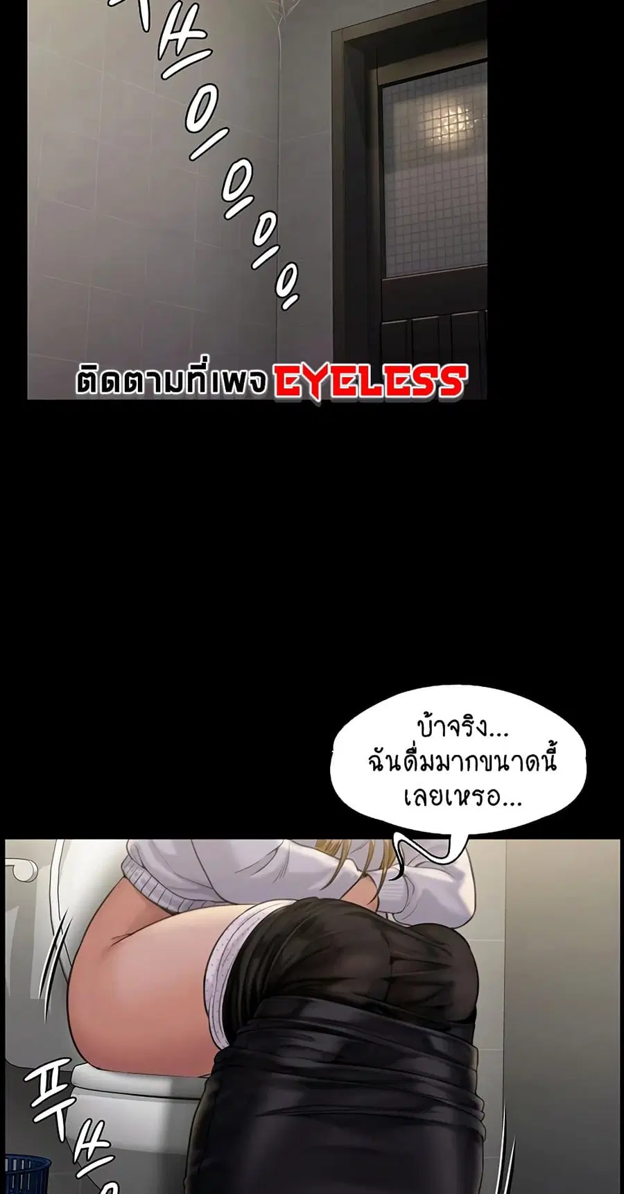 Queen Bee ตอนที่ 168 — page 35 of 75