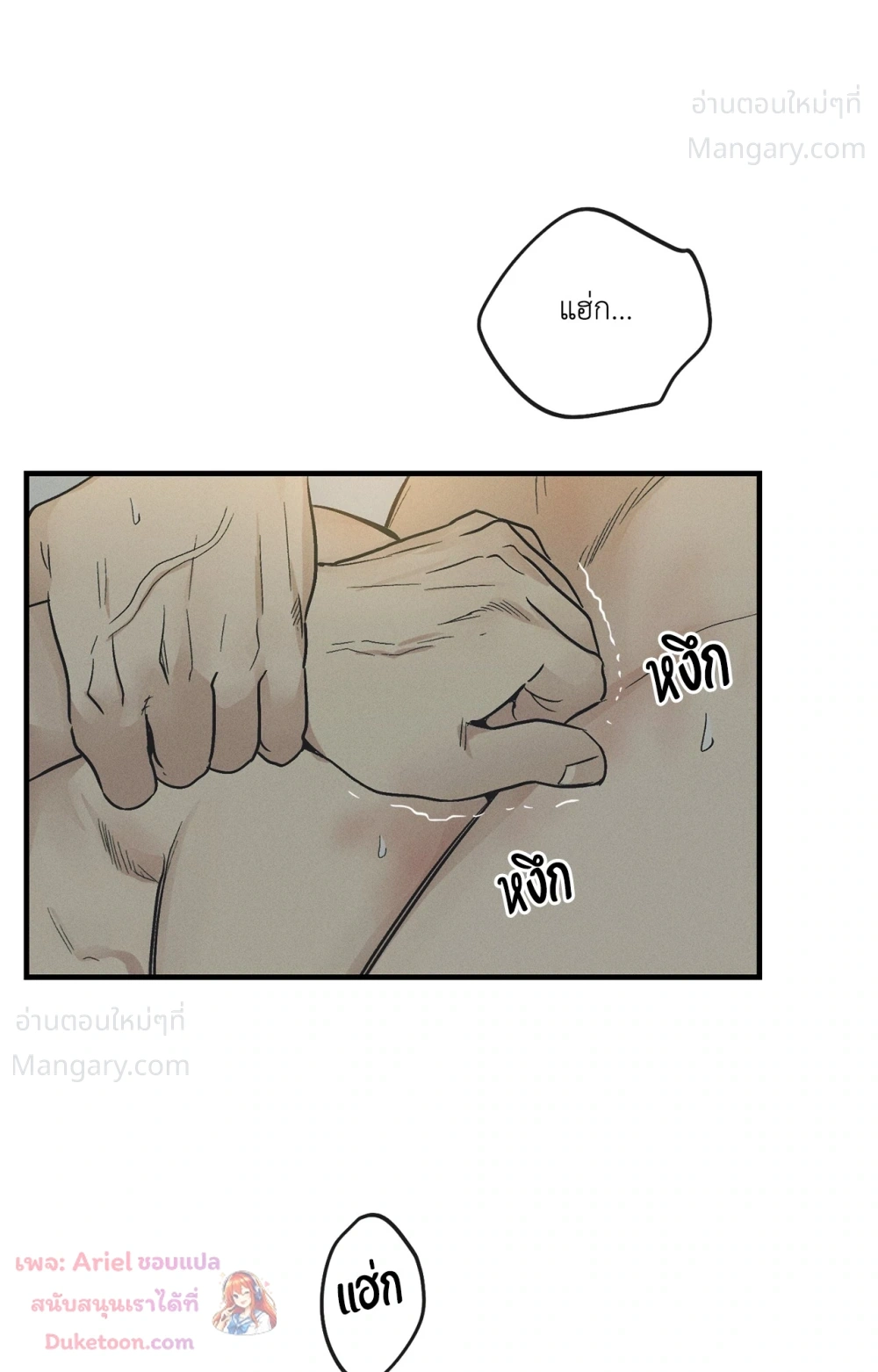 PAYBACK ตอนที่ 101 — page 50 of 93
