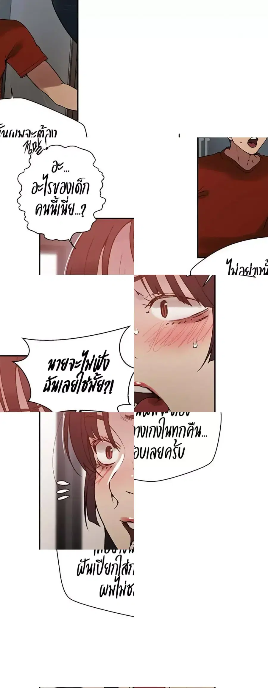 Secret Class ตอนที่ 257 — page 35 of 50