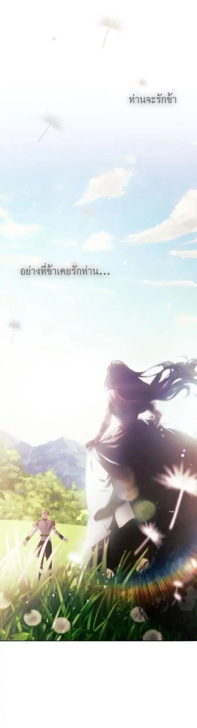 The Broken Ring – This Marriage Will Fail Anyway ตอนที่ 1 — page 18 of 20