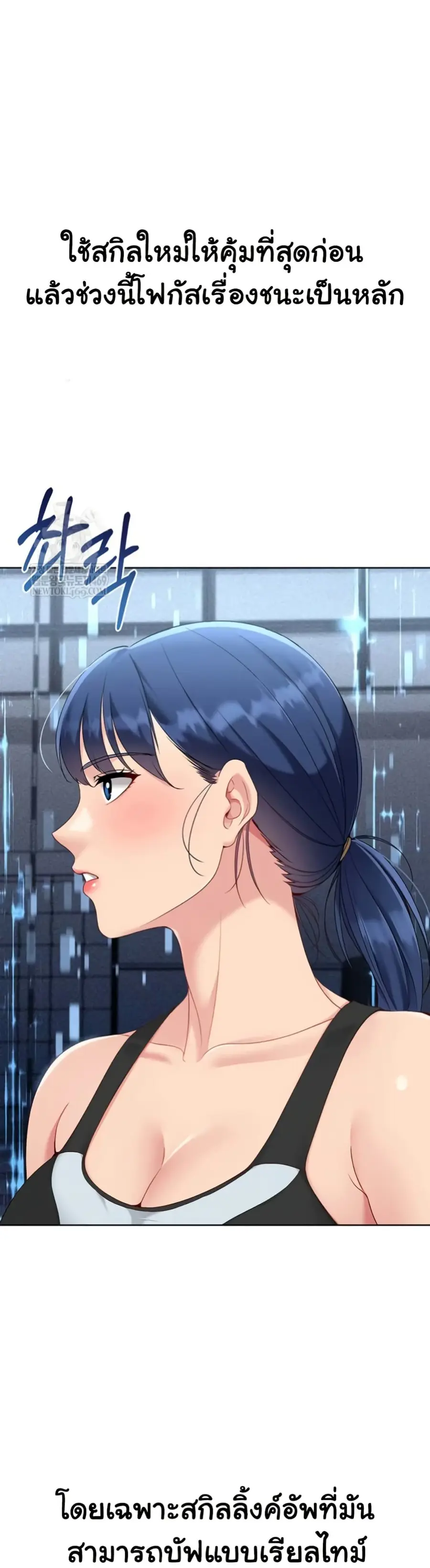 Set Up ตอนที่ 72 — page 24 of 51