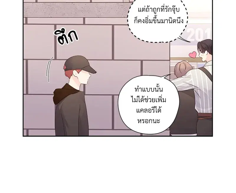 4 Week Lovers ตอนที่ 94 — page 30 of 63