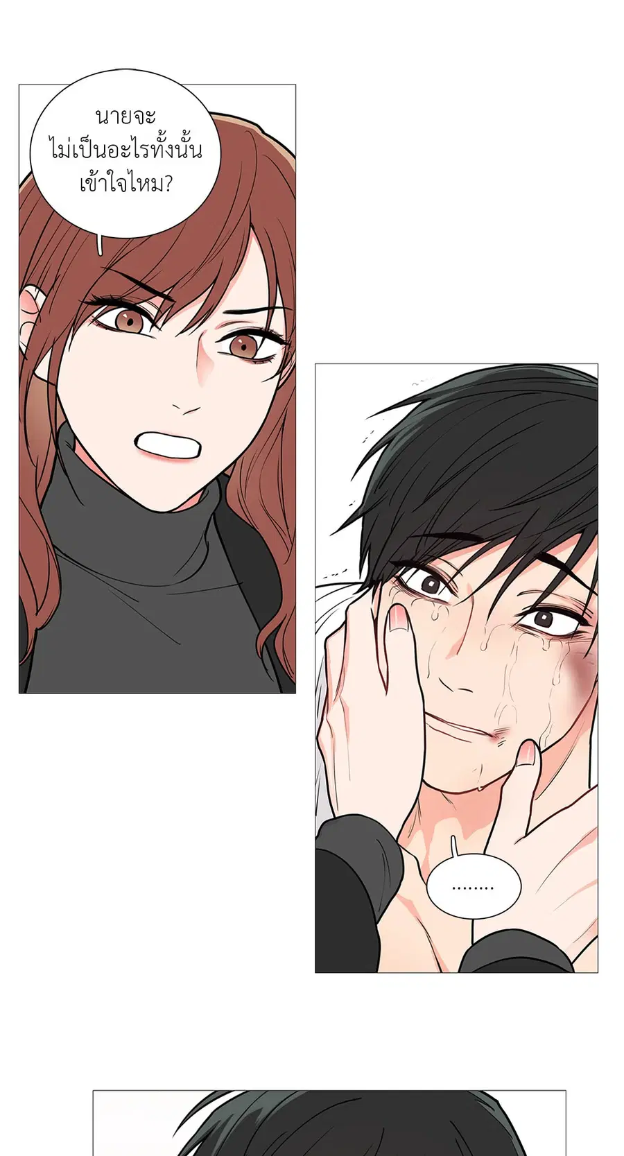 Sadistic Beauty ตอนที่ 51 — page 9 of 27