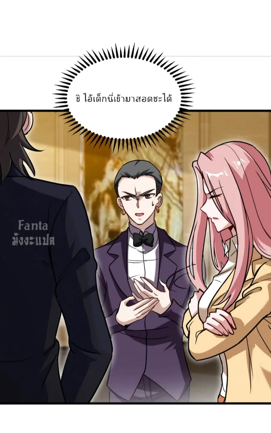 Dragon King Hall ตอนที่ 131 — page 20 of 39