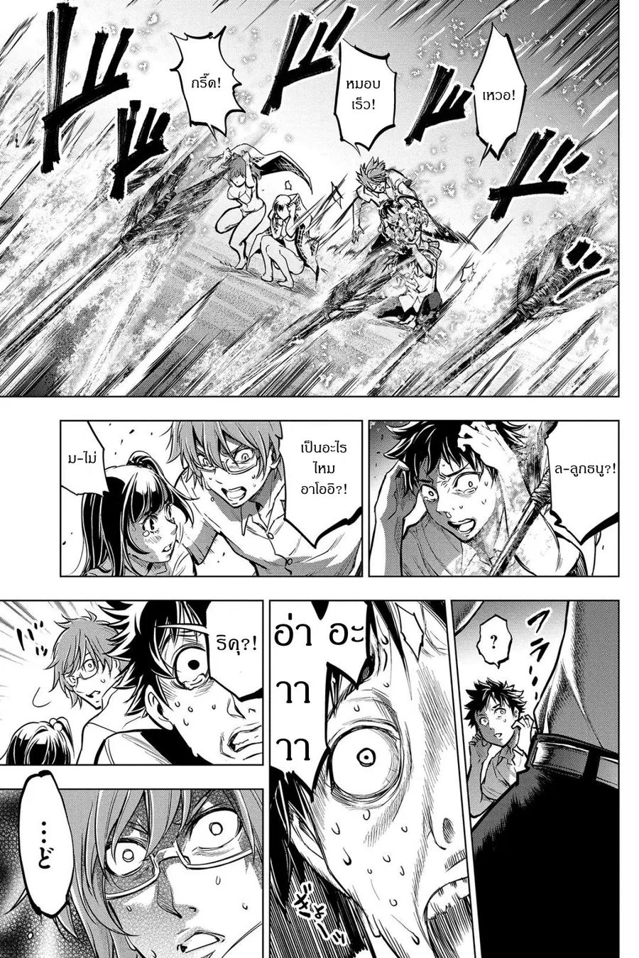 Ingoshima ตอนที่ 3 — page 23 of 40