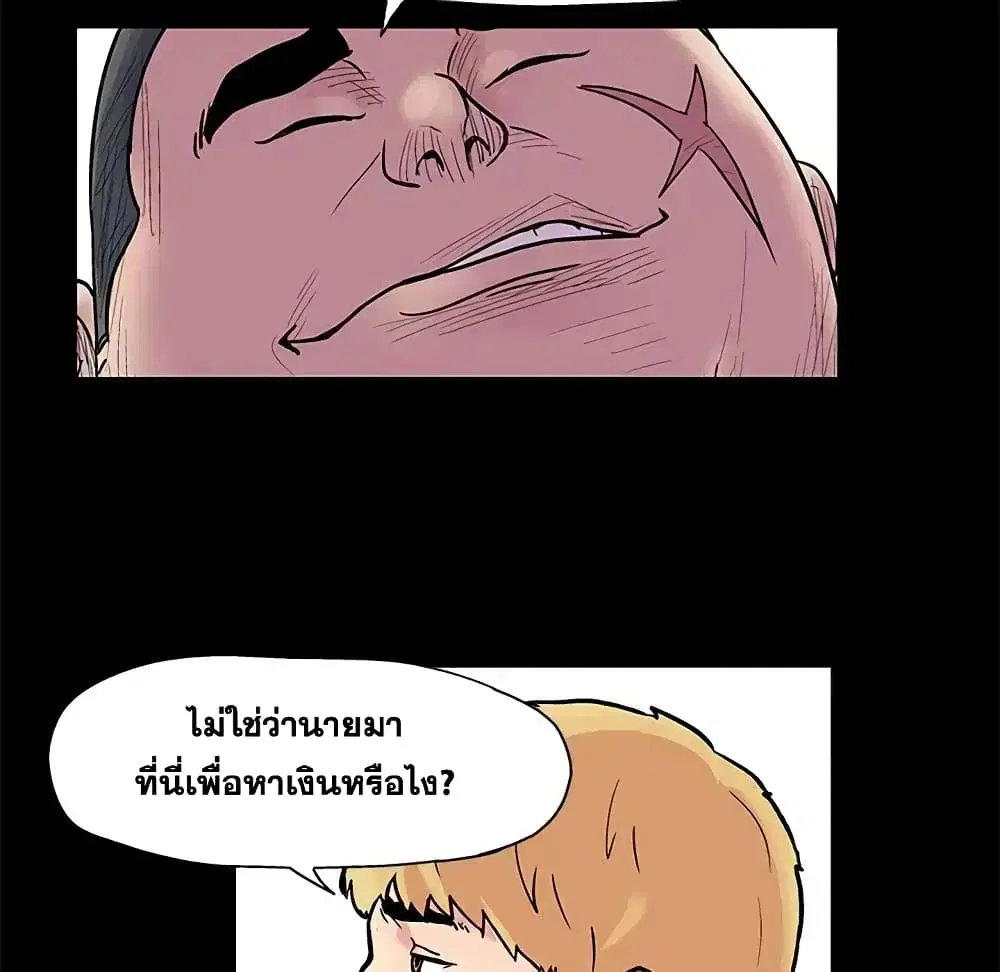 Project Utopia ตอนที่ 23 — page 11 of 68