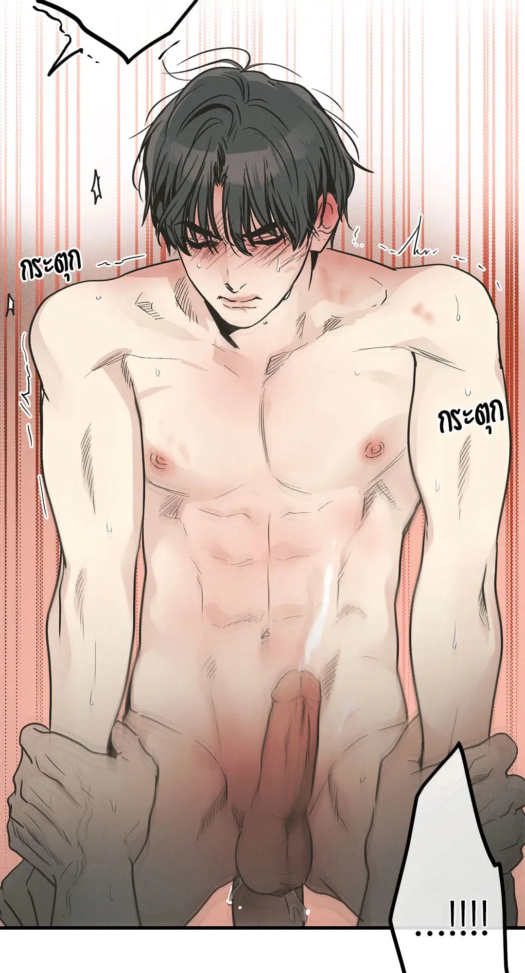 PAYBACK ตอนที่ 82 — page 11 of 87