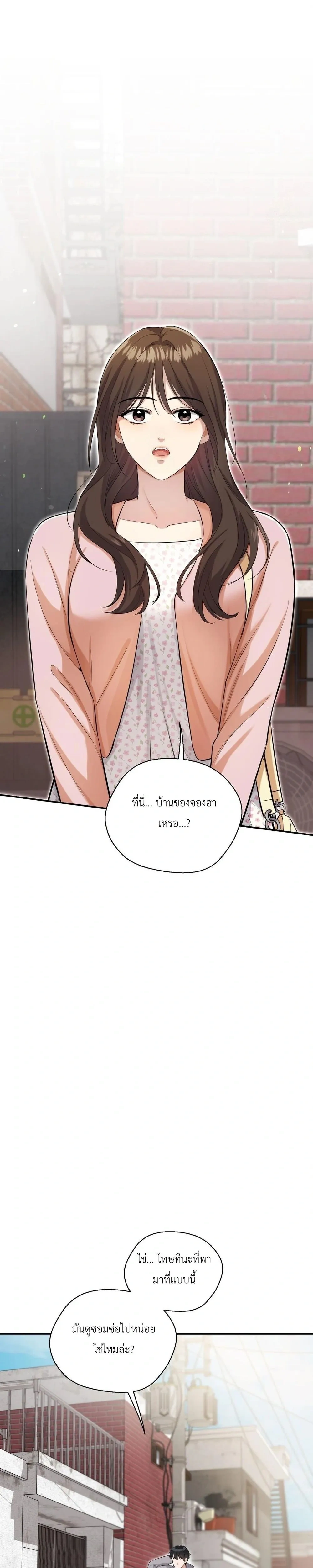 Girlfriend’s Father’s Trial – บททดสอบเสียวจากพ่อแฟน ตอนที่ 1 — page 21 of 38