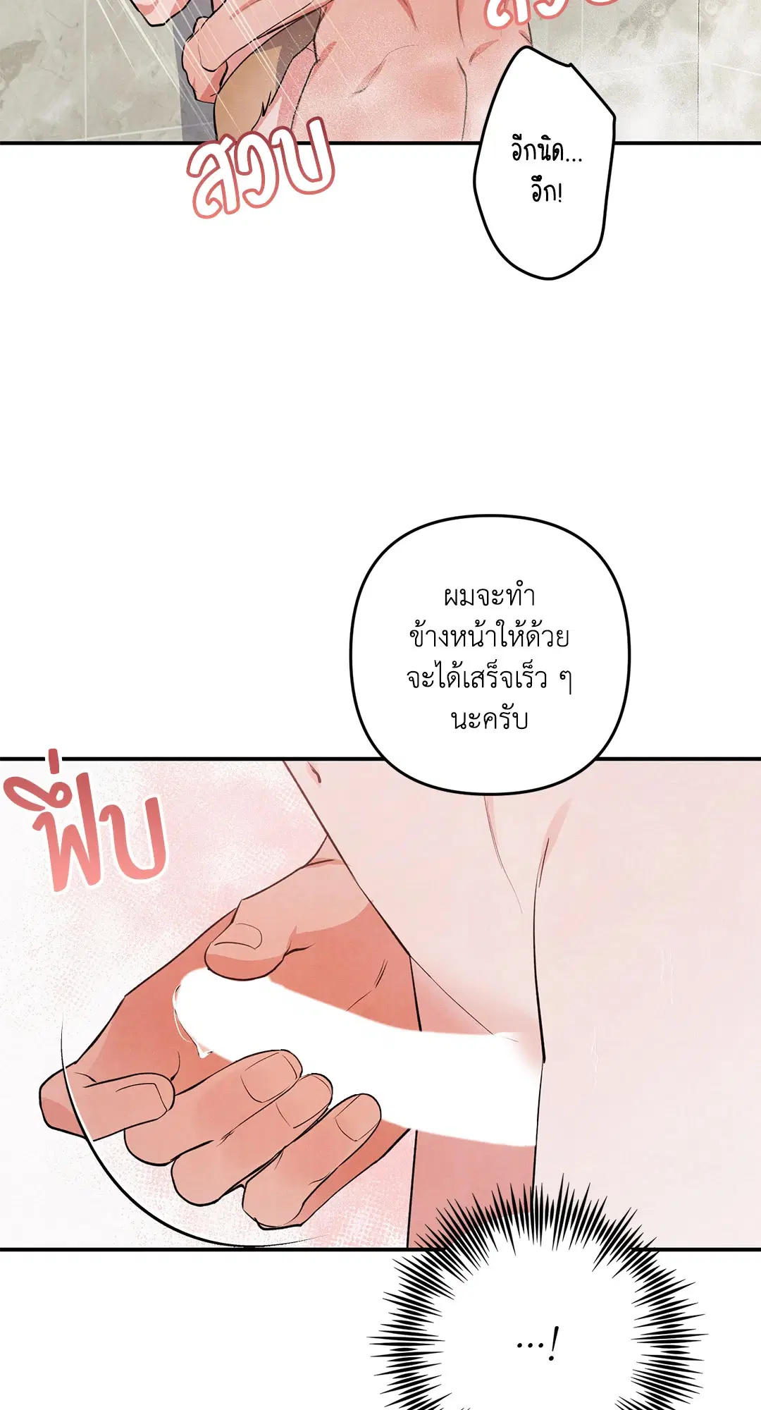 Roses and Champagne ตอนที่ 49 — page 41 of 63