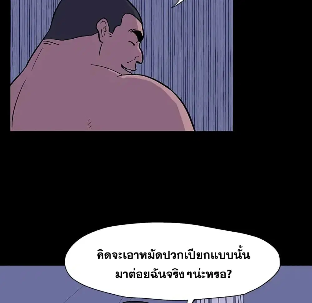 Project Utopia ตอนที่ 18 — page 13 of 63