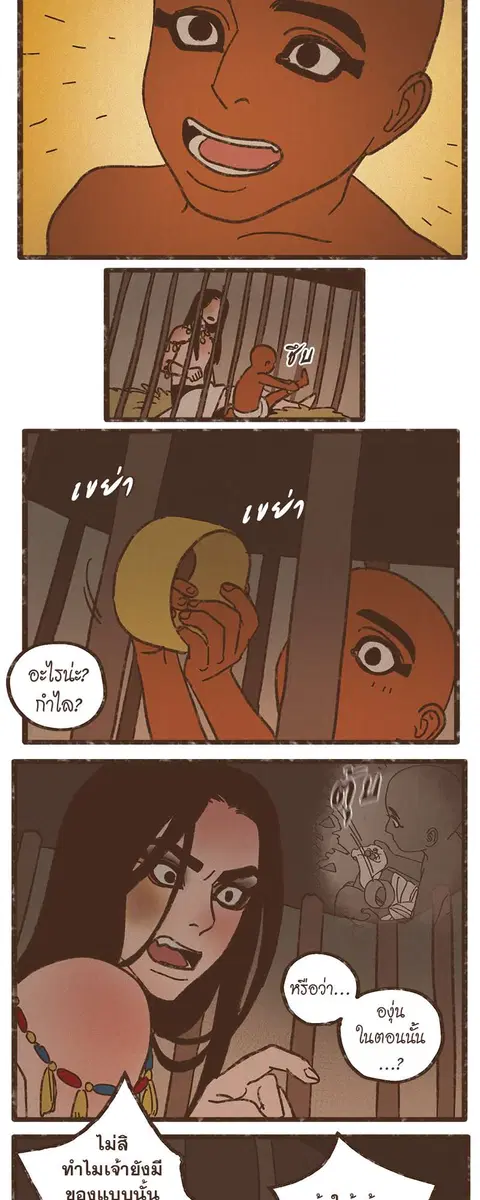 ENNEAD ตอนที่ 41 — page 21 of 27