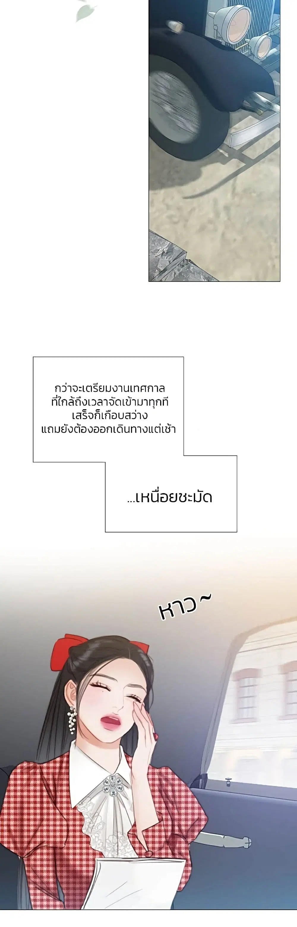 Serena ตอนที่ 25 — page 20 of 62