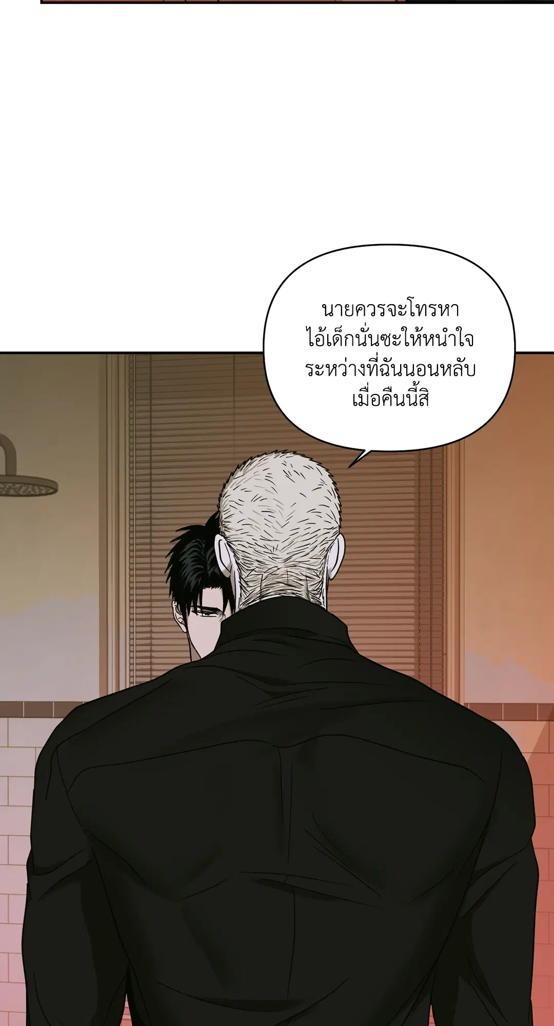 Shutline ตอนที่ 48 — page 24 of 68