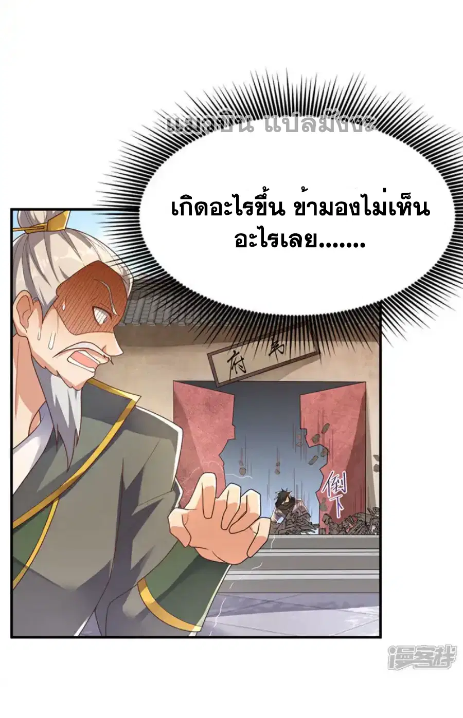Wu Ni ตอนที่ 496 — page 17 of 36