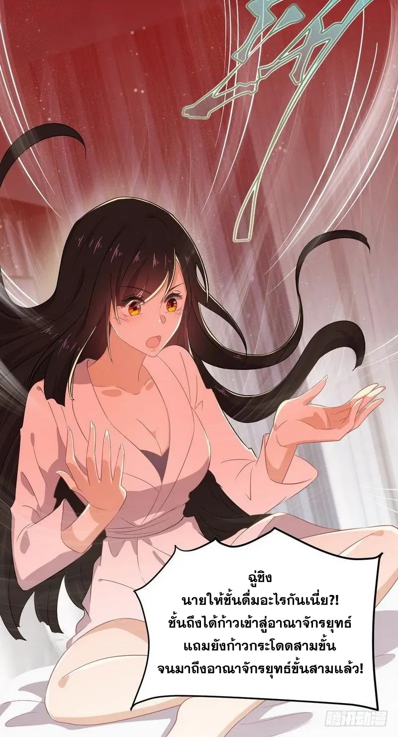Immortal Swordsman in the Reverse World ตอนที่ 58 — page 16 of 27