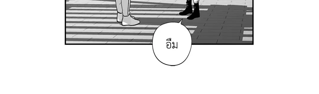 Love is an Illusion! – ซูเปอร์สตาร์ ตอนที่ 45.16 — page 5 of 51