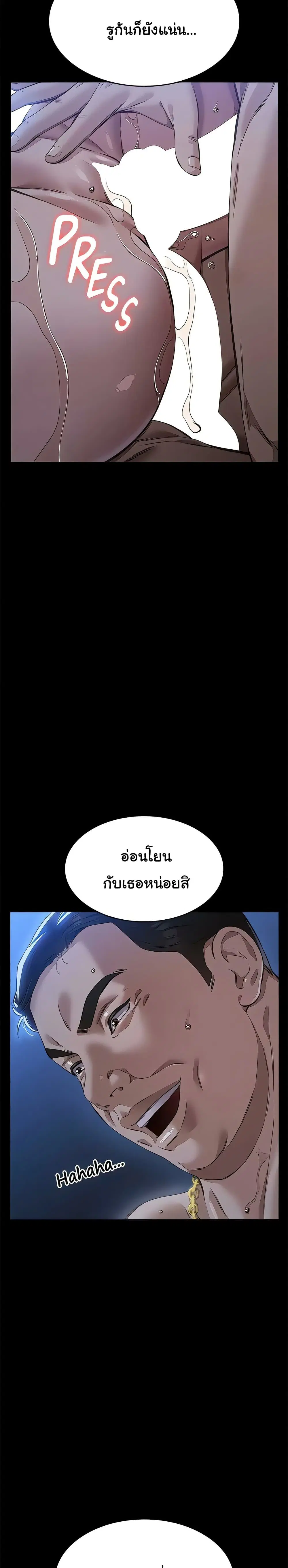 Resume ตอนที่ 119 — page 29 of 50