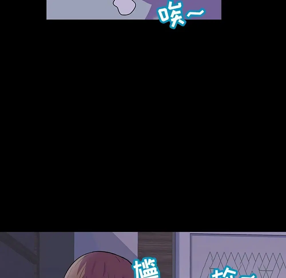 Project Utopia ตอนที่ 115 — page 63 of 76