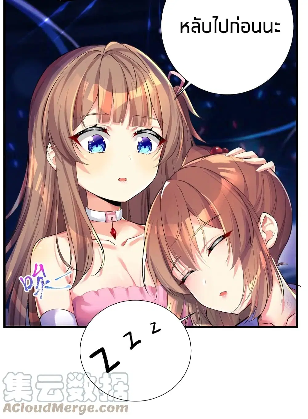 What Happended? Why I become to Girl? ตอนที่ 47 — page 44 of 48