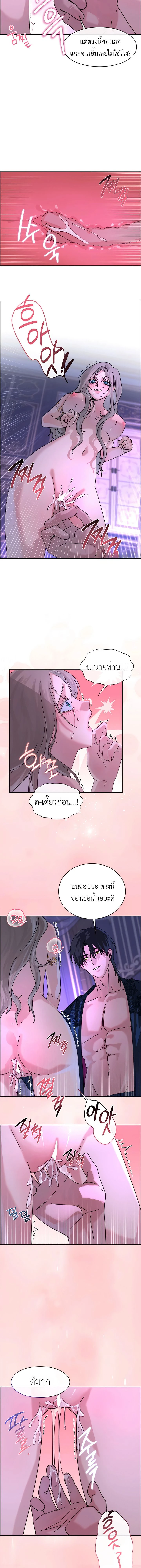 I became the Sultan’s Spoils – ฉันดันกลายเป็นเชลยศึกของสุลต่านไปซะแล้วละค่ะ ตอนที่ 2 — page 12 of 14