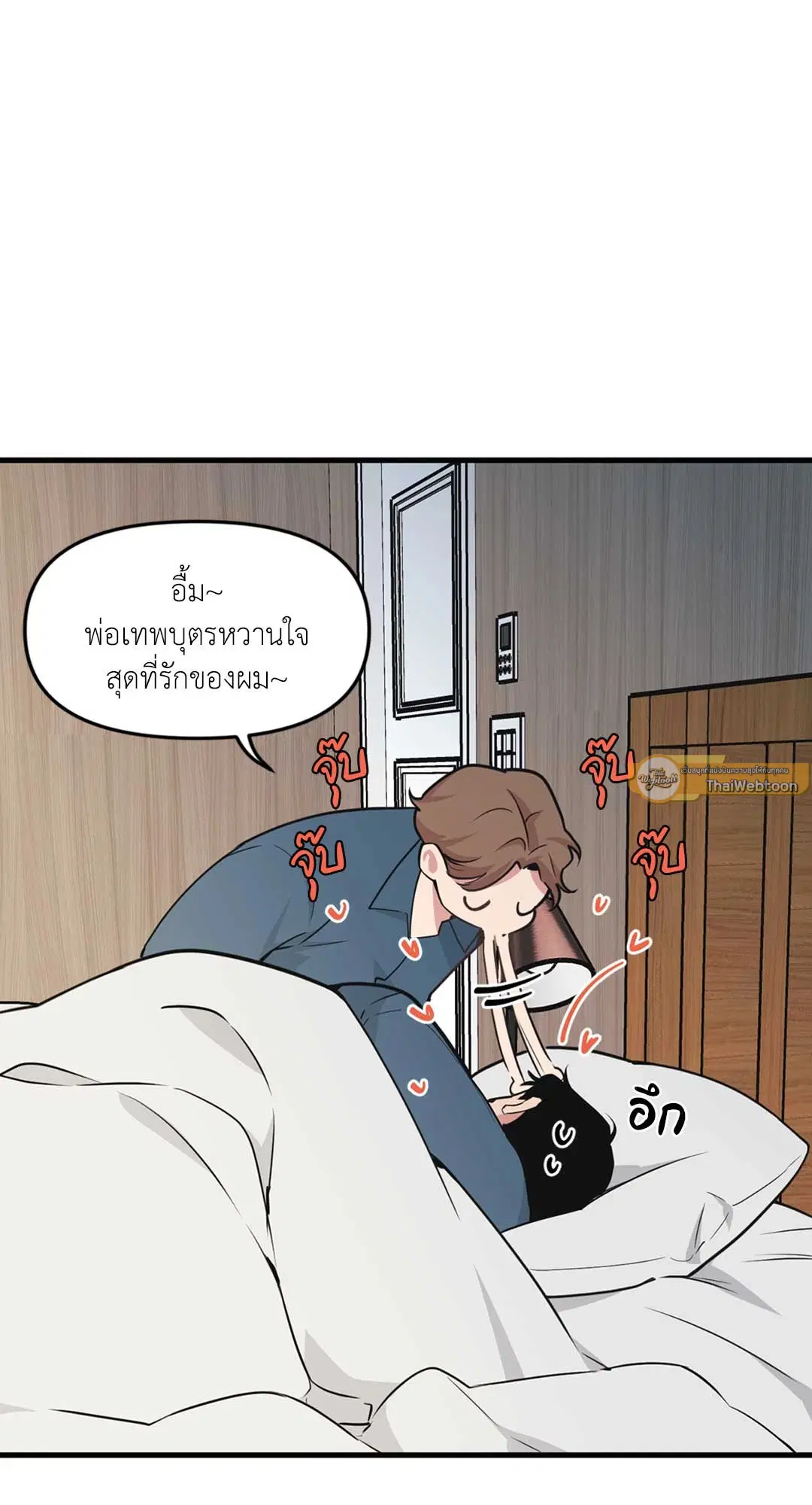 Full Volume ตอนที่ 76.33 — page 19 of 65