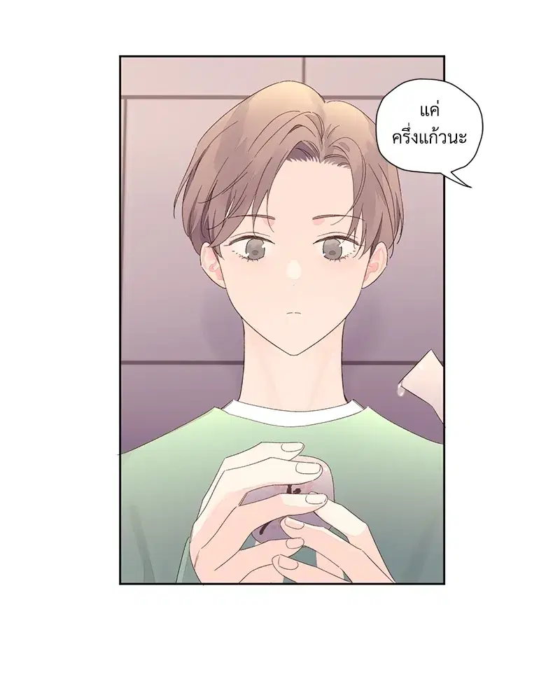 4 Week Lovers ตอนที่ 81 — page 19 of 64