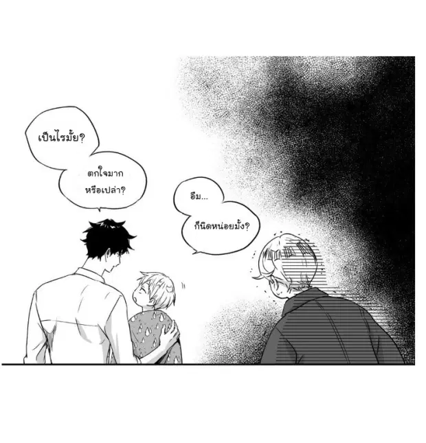Love is an Illusion! – ซูเปอร์สตาร์ ตอนที่ 23 — page 30 of 40