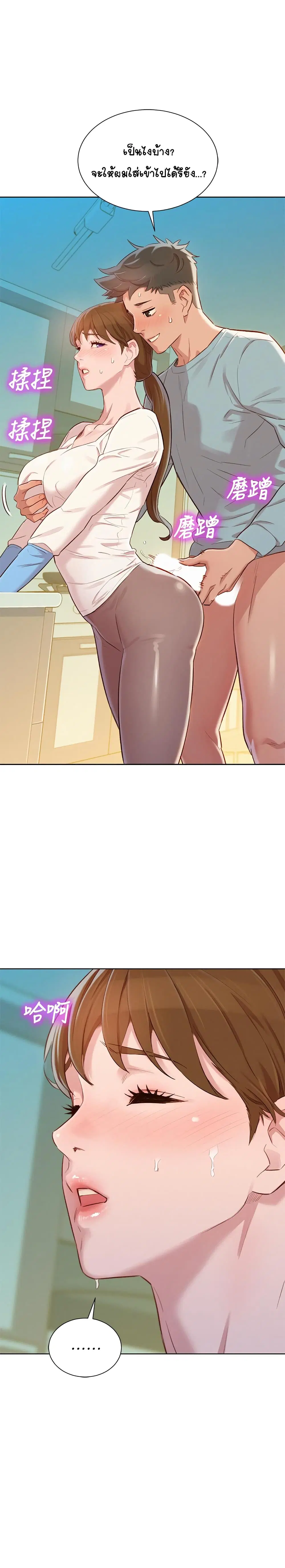 Sister Neighbors ตอนที่ 82 — page 1 of 31