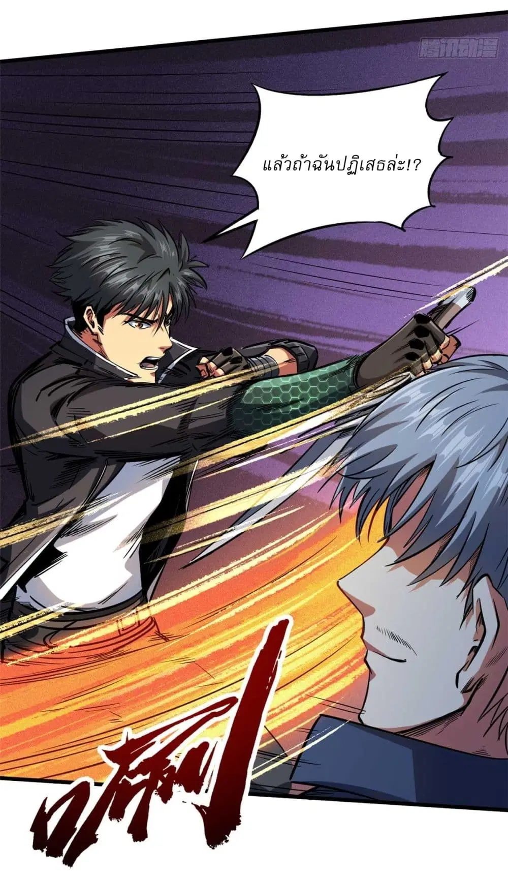 Super God Gene ตอนที่ 125 — page 37 of 40
