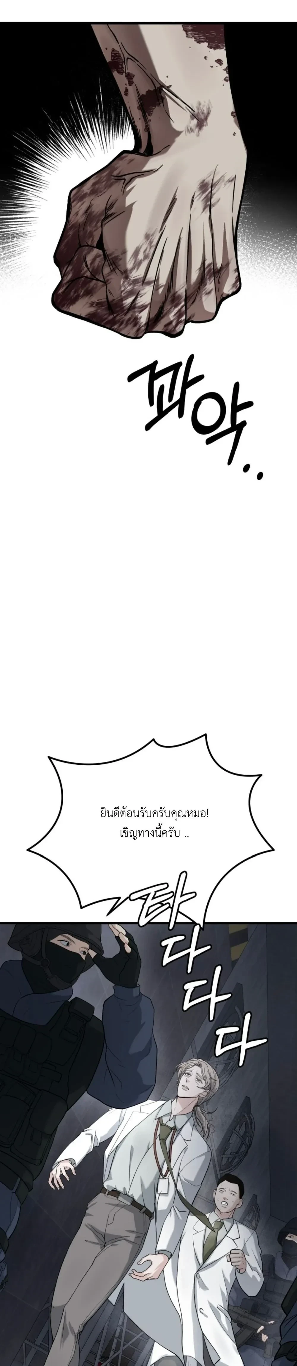Love & Hatred – รักและชิงชัง ตอนที่ 1 — page 9 of 49
